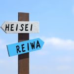 ベーシストが語る平成の音楽と令和の音楽