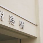 独身税が施行されるとバンドマンはどうなるのかを予想