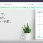 PC初心者でもZoomの使い方が分かる!実際に使用している僕がZoomの基本を教えます
